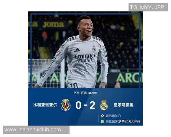 2025年西甲身价飙升榜赫伊森领衔姆巴佩紧随其后